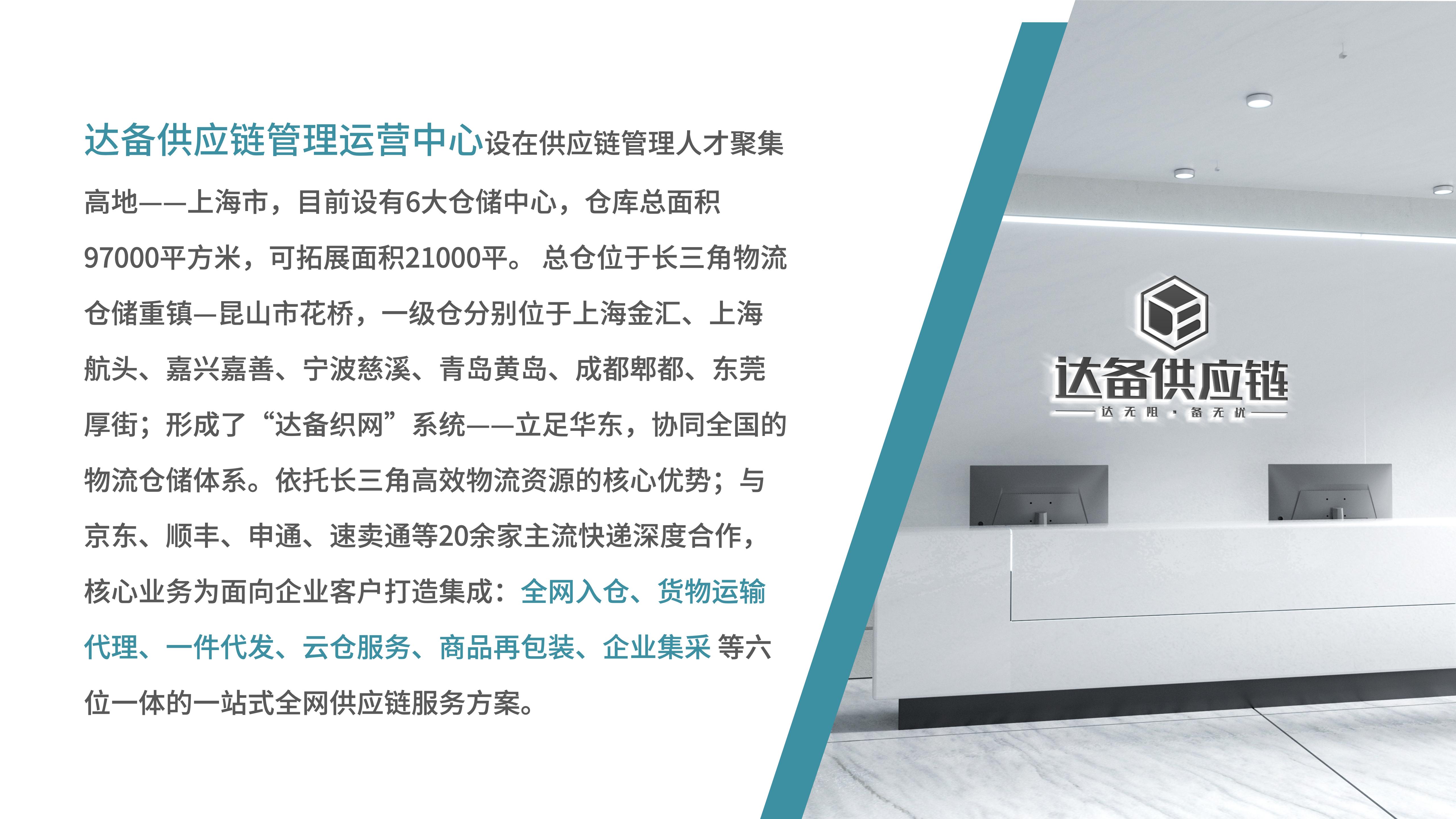官网资料（供应链事业部F）_01.jpg